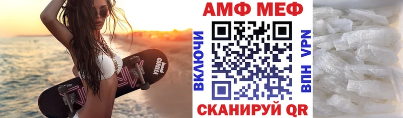Амфетамин Розовый  Балей 