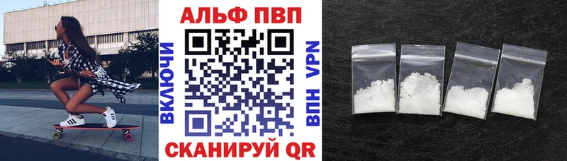 A PVP кристаллы Балей