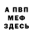 МЕТАДОН кристалл hardcore ss