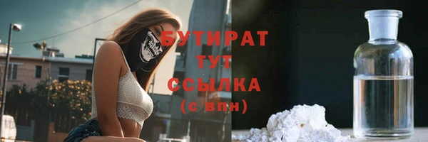 бутират Арсеньев