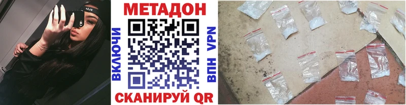 МЕТАДОН кристалл наркотики Балей