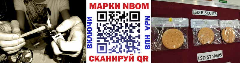 наркота  Балей  Марки N-bome 1,5мг 