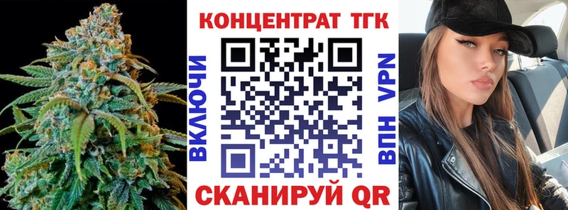 ТГК гашишное масло  закладки  Балей 